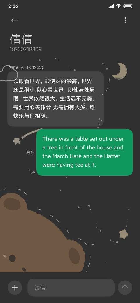 For宇宙限量版 screenshot