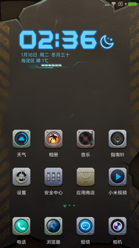 钢铁之心 screenshot