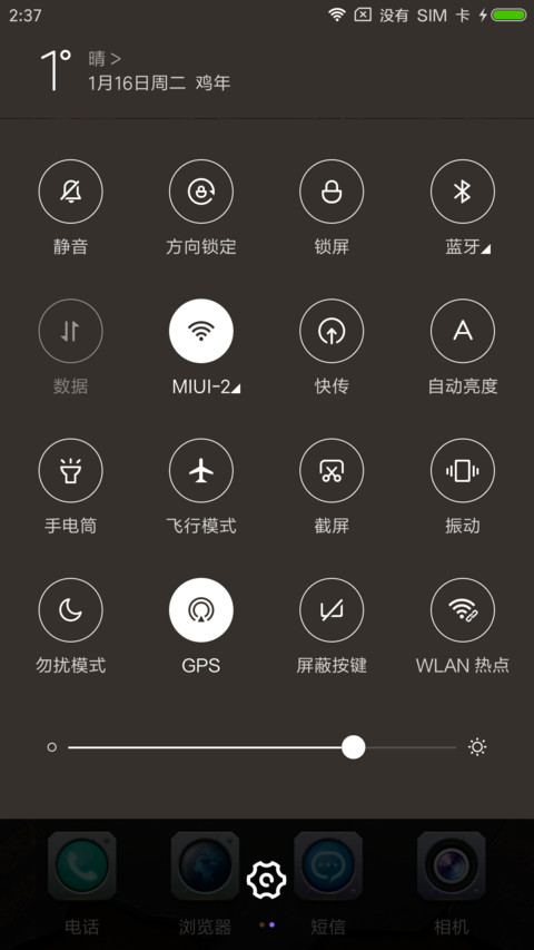 钢铁之心 screenshot