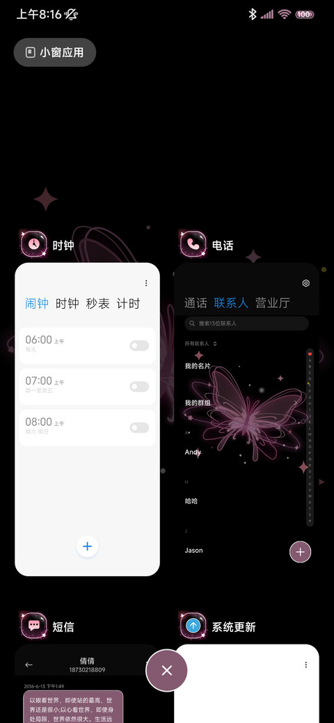 多图发光 浪漫蝴蝶 screenshot