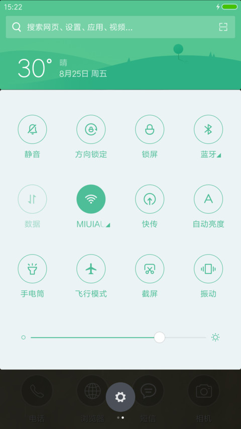 爱情、你说我不懂 screenshot