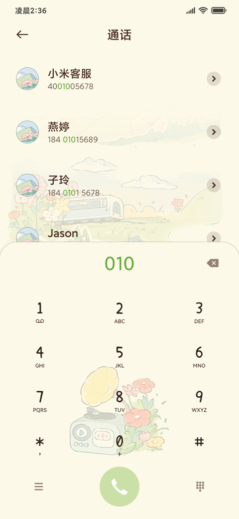 春日调色盘 screenshot