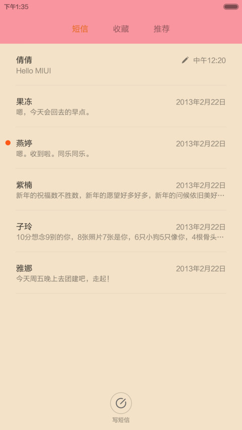 甜小妞V6 screenshot