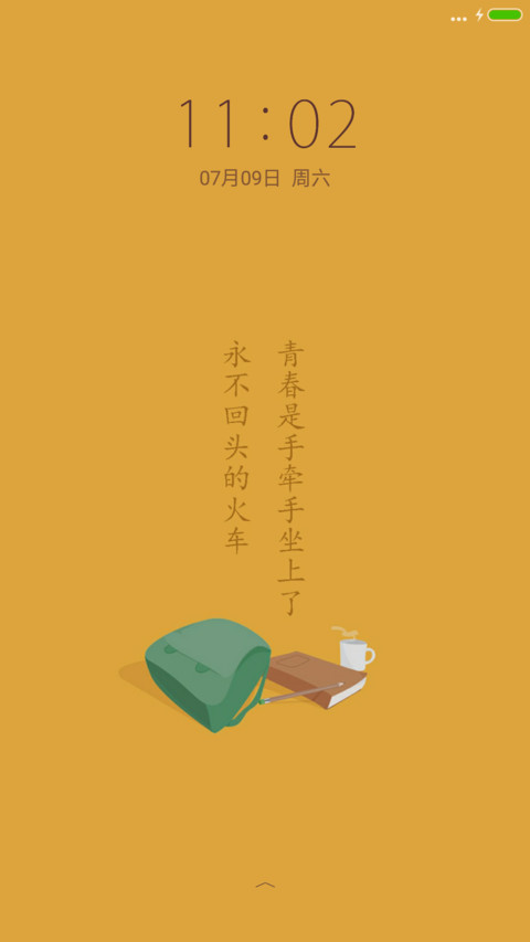 小时光 screenshot