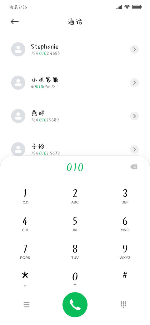 月光所照皆是故乡 screenshot