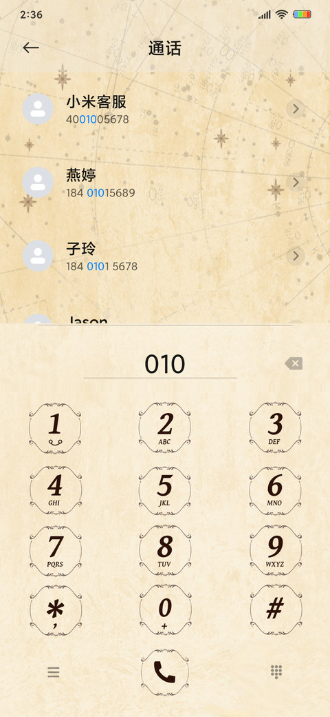 十二星图 screenshot