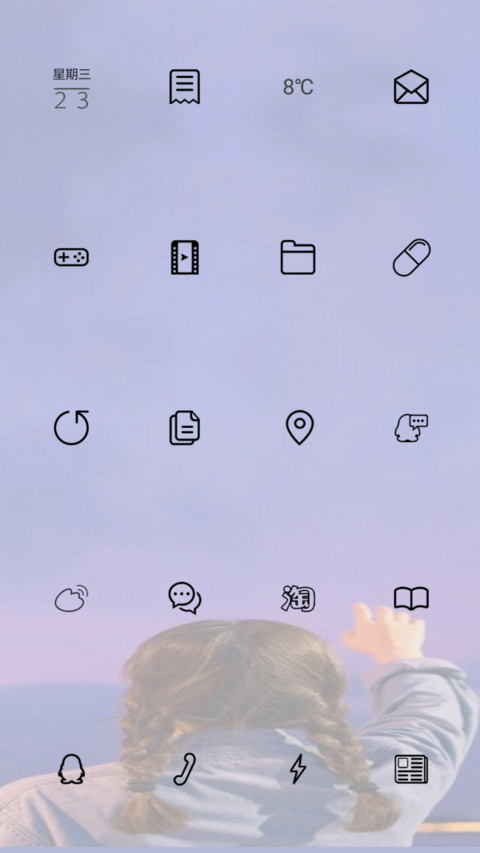捧风的少女 screenshot