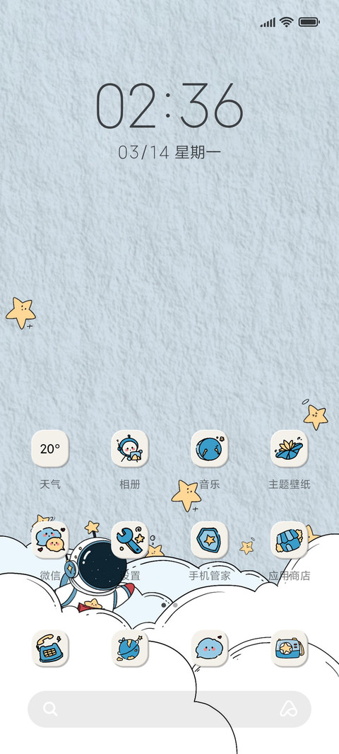 云端宇航员 screenshot