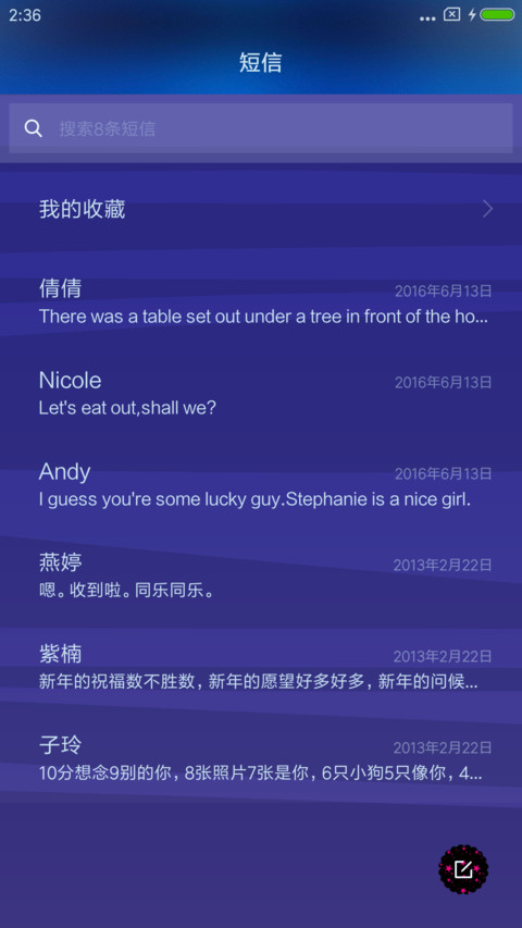 花前月下 screenshot