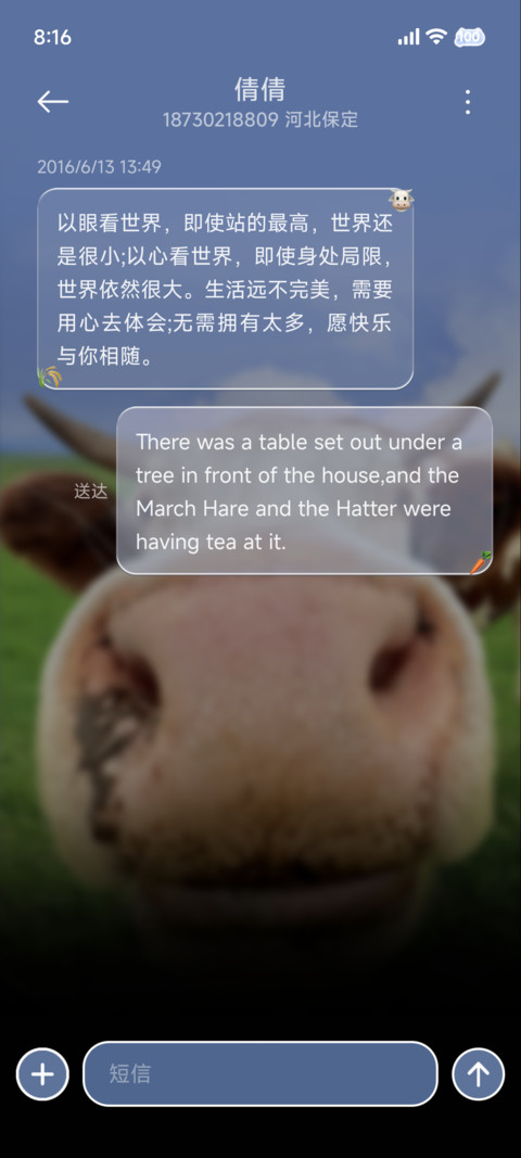 景深牛马 哞哞哞 screenshot