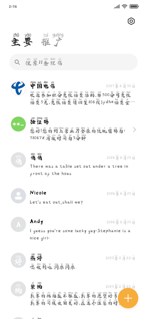 高清标题拼音体 screenshot
