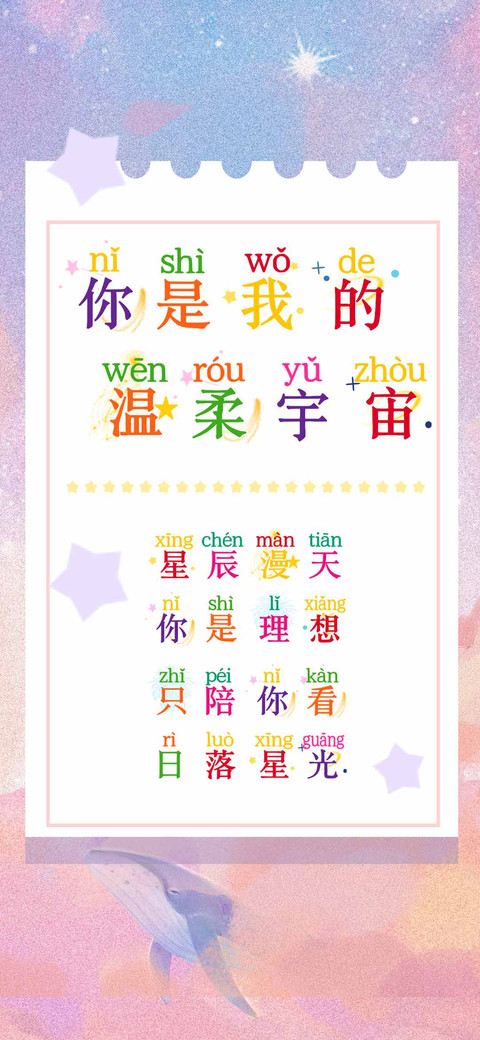 你是我的 温柔宇宙 screenshot