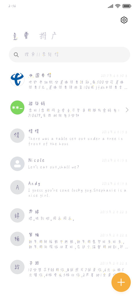 星河中的天使 screenshot