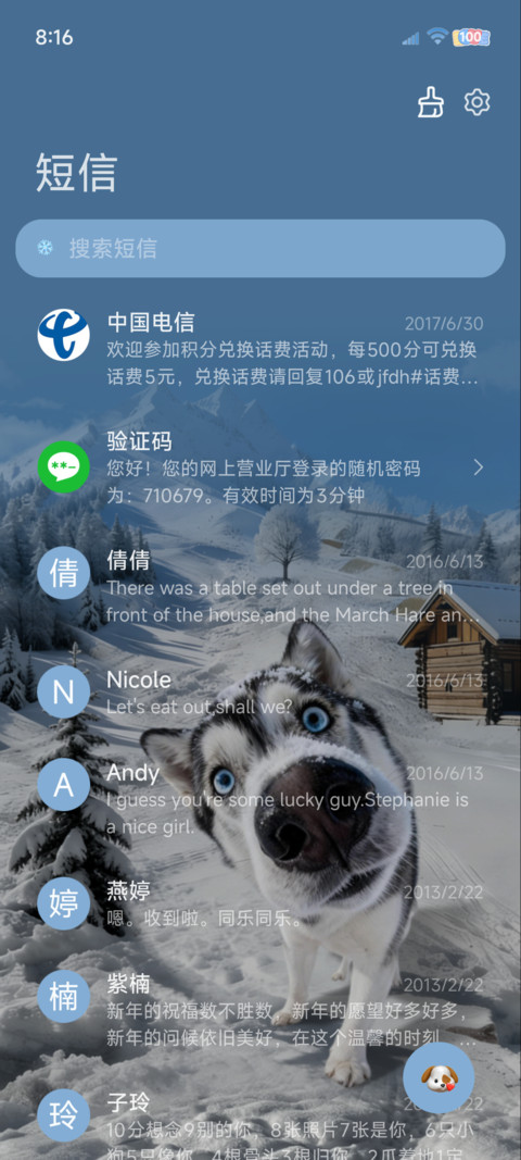 景深 你瞅啥汪汪队 screenshot