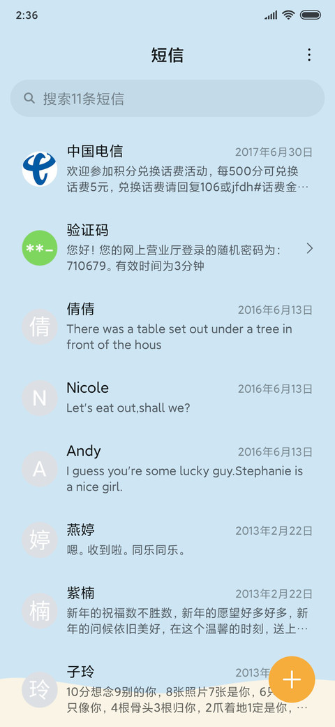 叽米发减肥套餐 screenshot