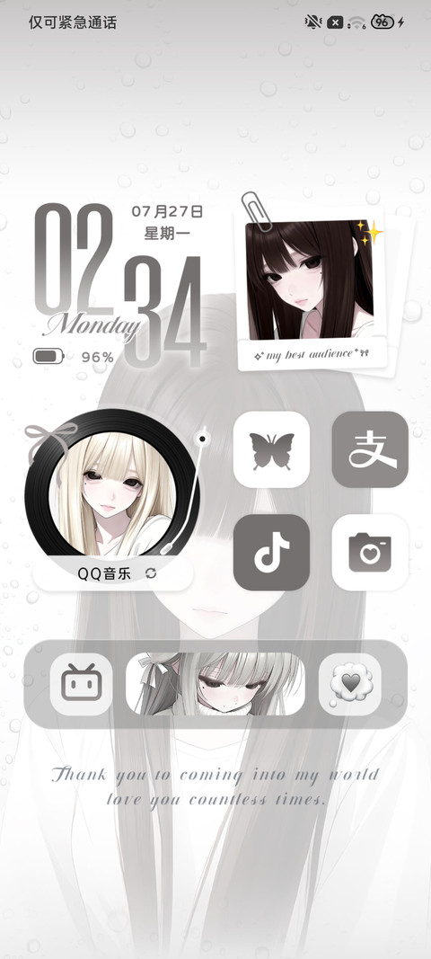 光栅 终身雨季 screenshot