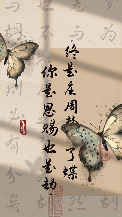 古风蝴蝶壁纸-锐景创意 screenshot