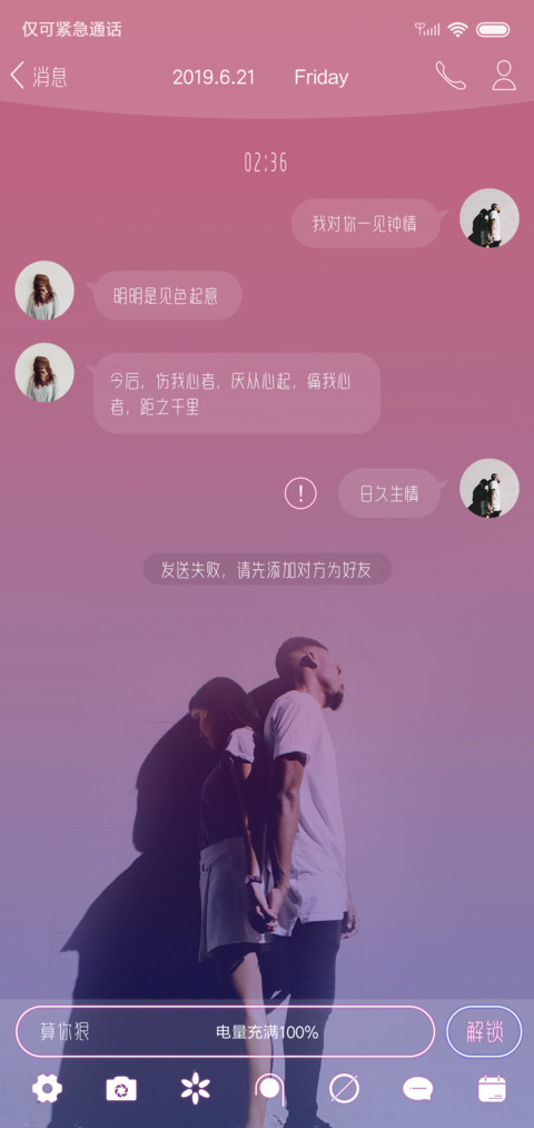 花落人不知 screenshot