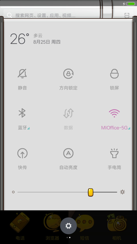 土豪的世界你不懂 screenshot