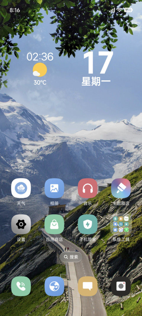 护眼绿色景深 screenshot