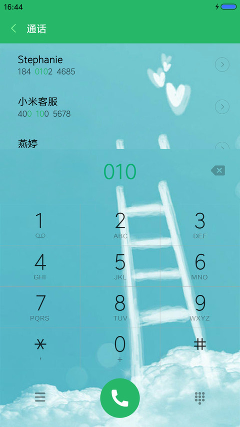 期待你的到来（4D雨滴动态） screenshot