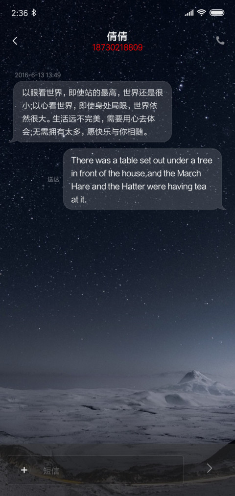 仰望星空 dark screenshot