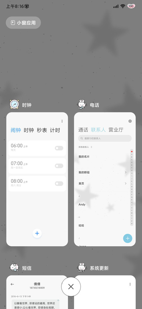 OS 亚系平铺多图 screenshot