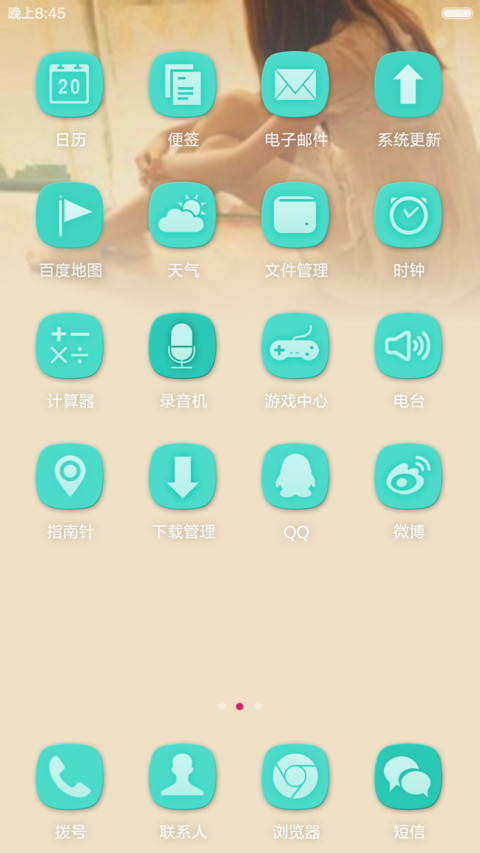 遇见 screenshot