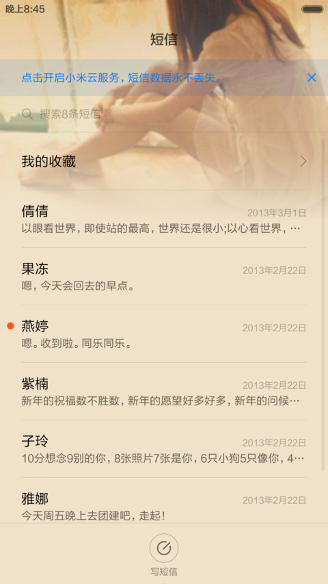遇见 screenshot