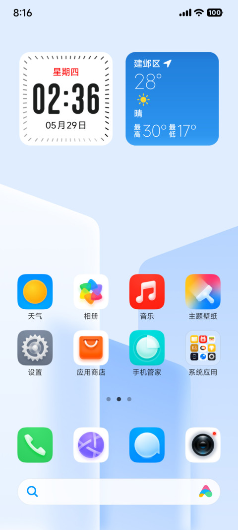 非凡OS 超级屏锁 screenshot