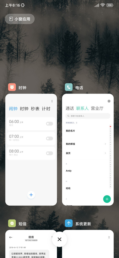 云森 screenshot