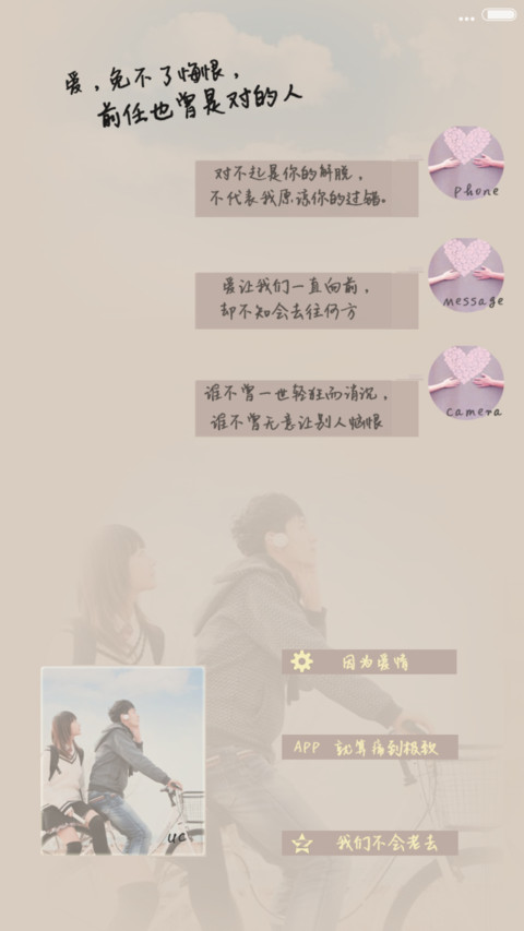 左耳【动态特效+自由桌面】 screenshot
