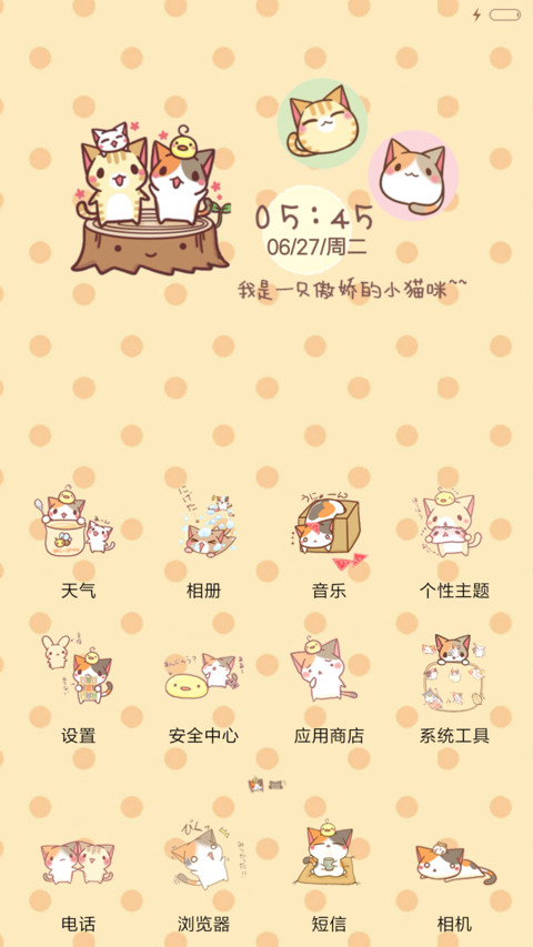 萌星球抱只猫取暖 screenshot