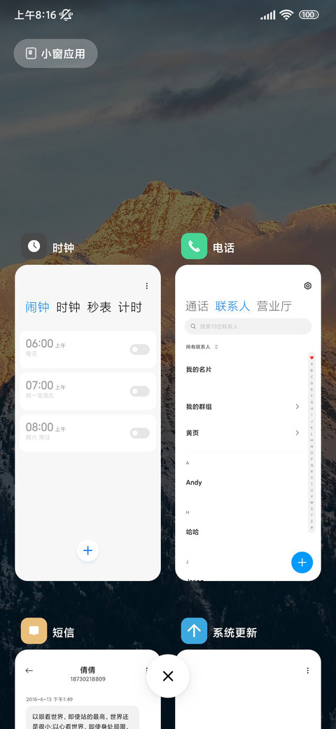景深风景 screenshot