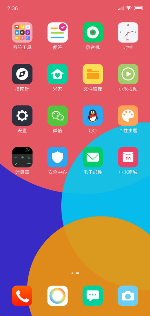 魅米 screenshot