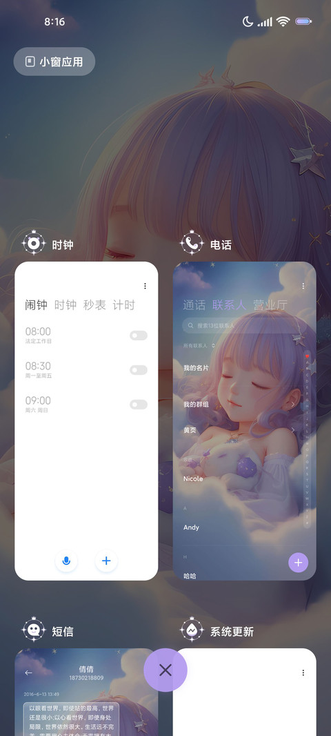 如坠云端 screenshot