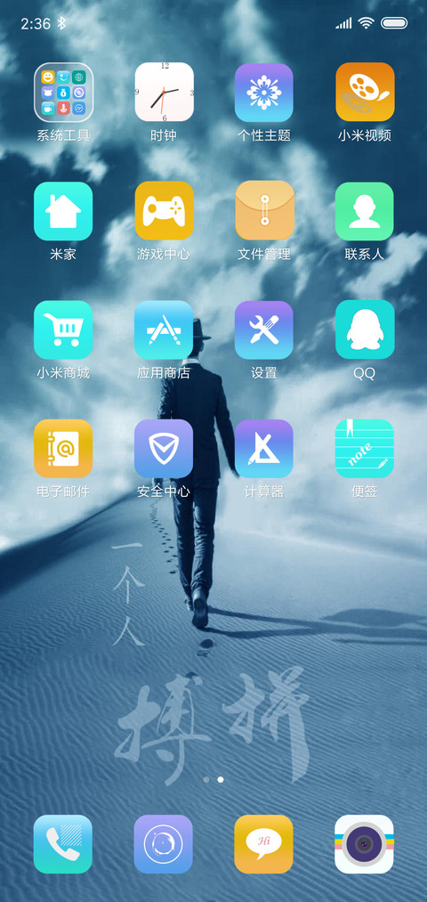 努力拼搏 screenshot