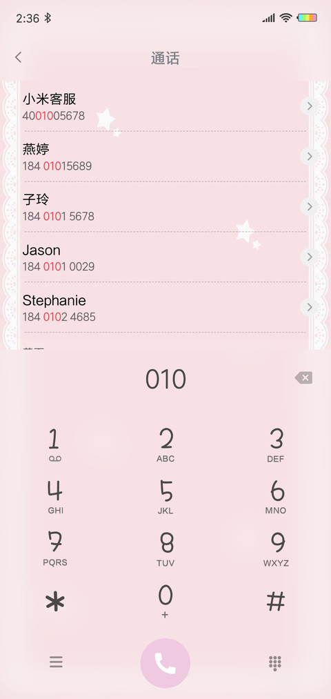 粉粉少女心X screenshot