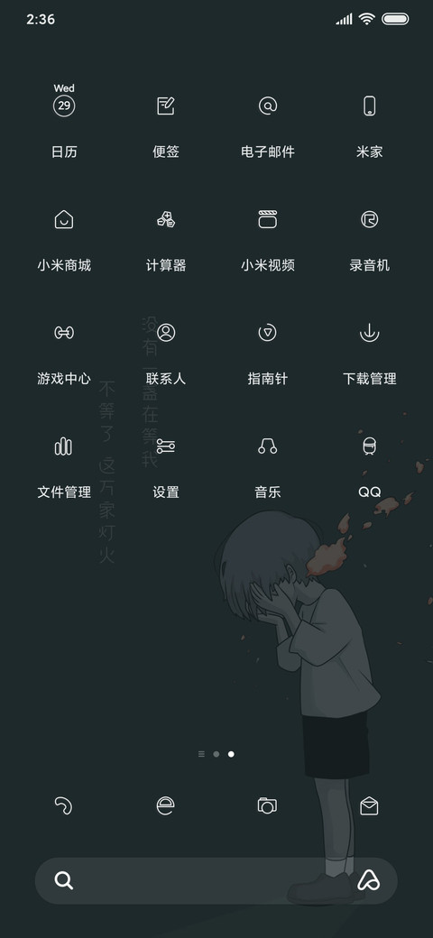 孤独患者 screenshot