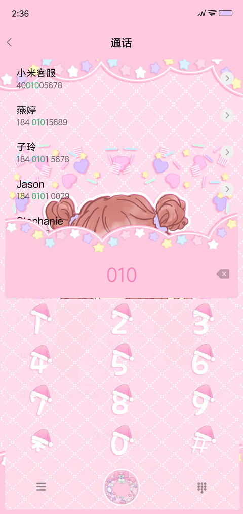 少女心 screenshot