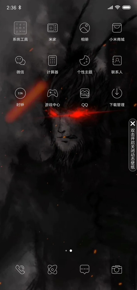 大圣 网红时钟 screenshot