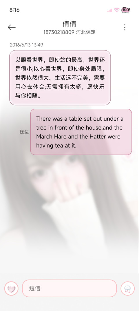 氛围少女 朦胧爱意 screenshot