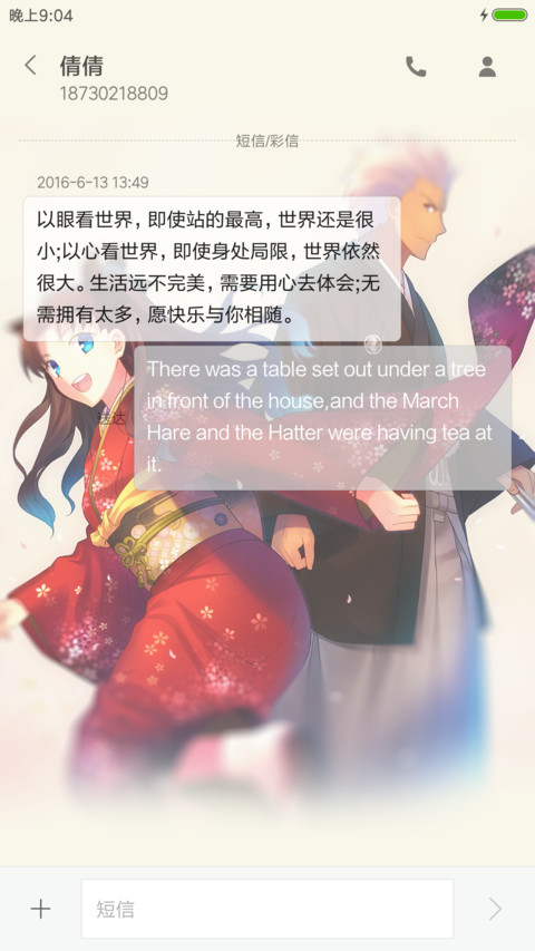 Fate Stay Night screenshot