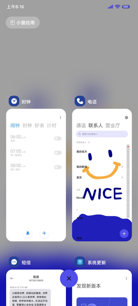 克莱因蓝 微笑组件 screenshot
