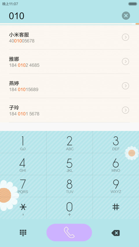 纯调马卡龙 screenshot