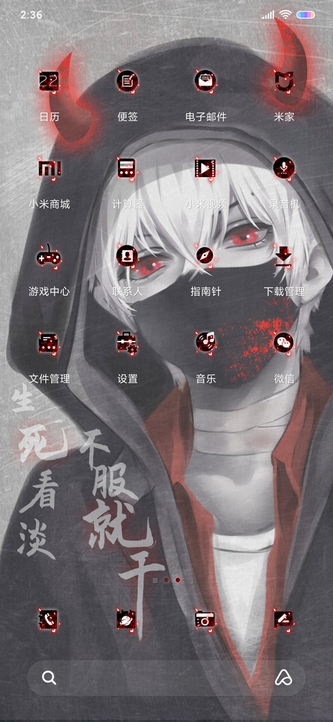 超燃恶魔 screenshot