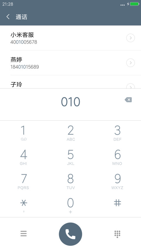 輕擬物 screenshot