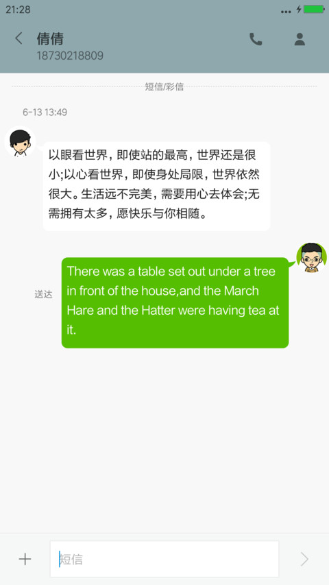 輕擬物 screenshot