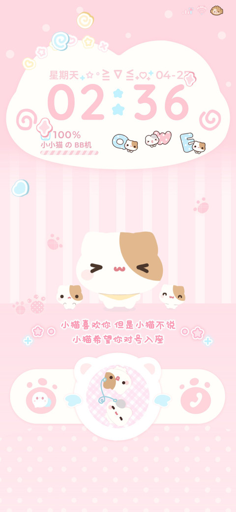 粉恋小摊宝 screenshot