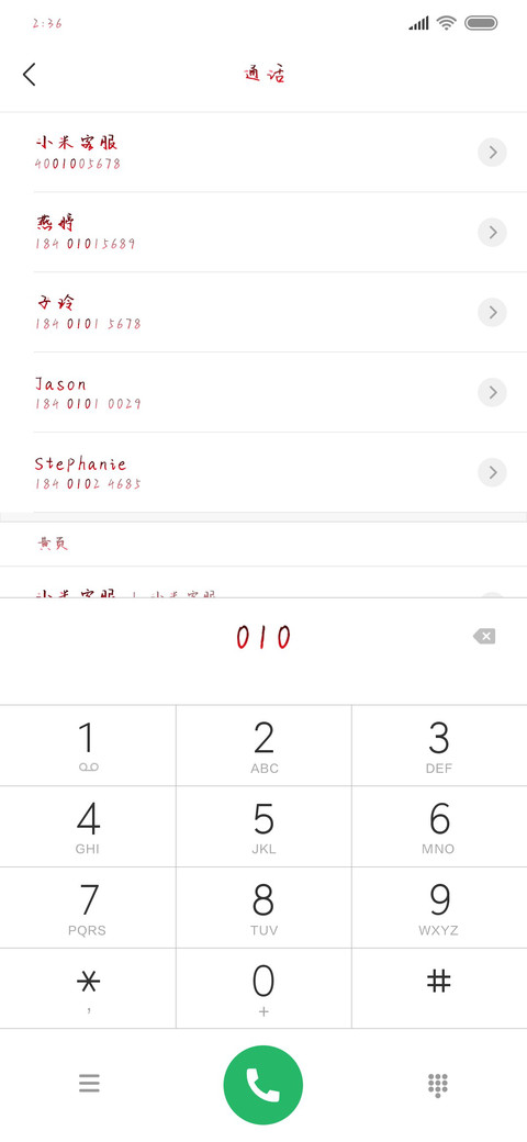 拾尽春花皆是你 screenshot